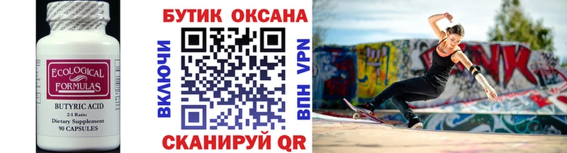 omg зеркало  Богучар  БУТИРАТ оксибутират 