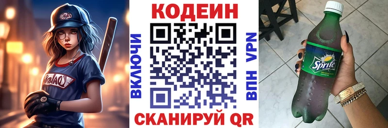 Кодеин напиток Lean (лин)  где можно купить   Богучар 