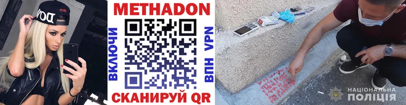 дарнет шоп  Богучар  Метадон methadone 